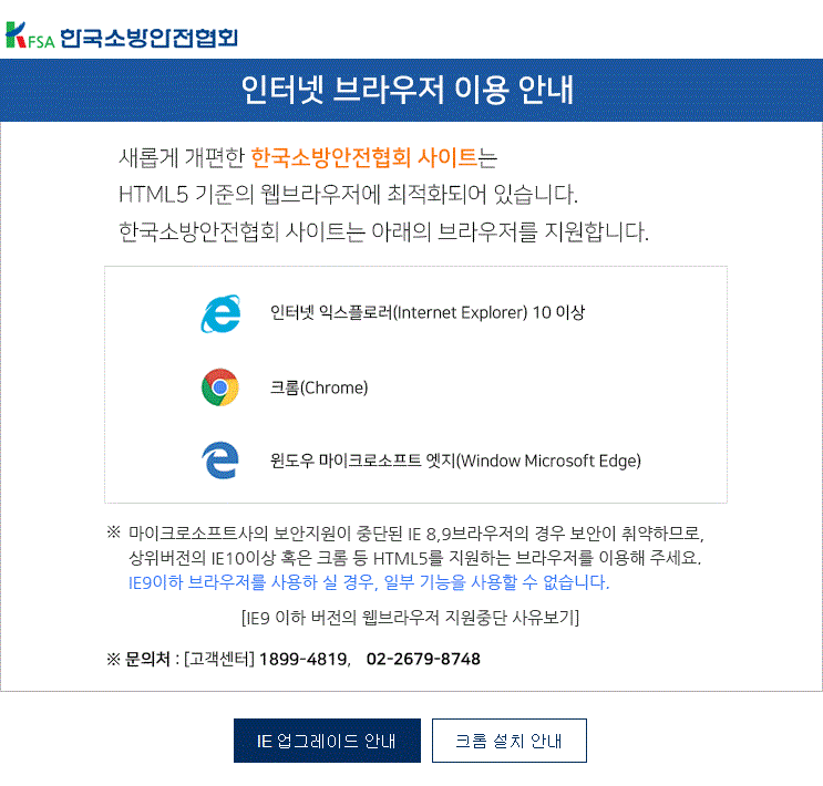 인터넷 브라우저 이용안내