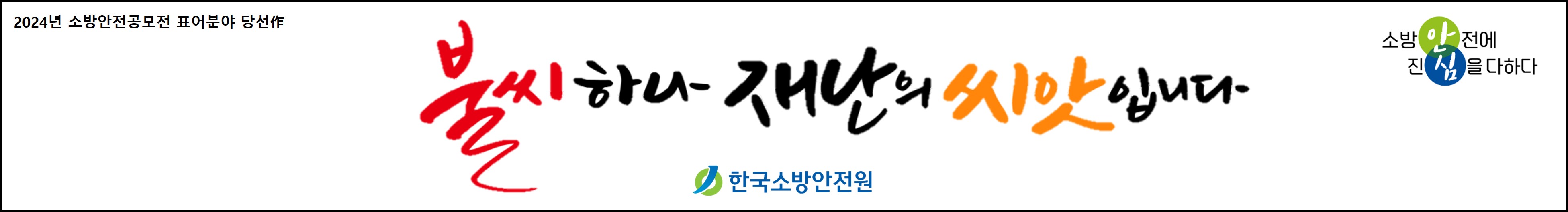 2025년 표어 이미지