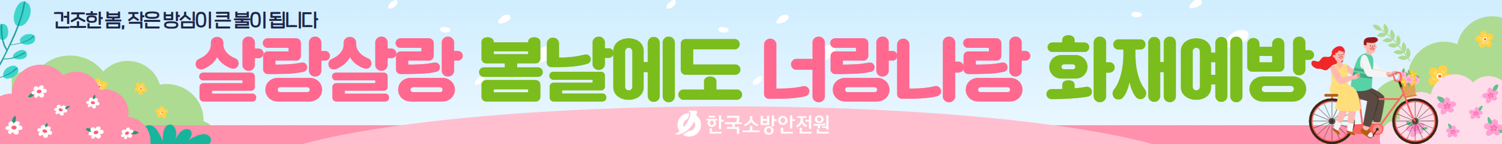 2025년 표어 이미지