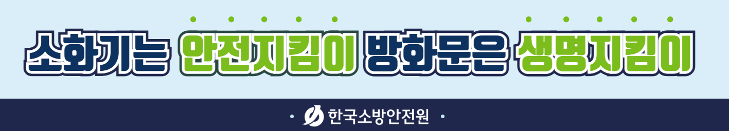 2025년 표어 이미지