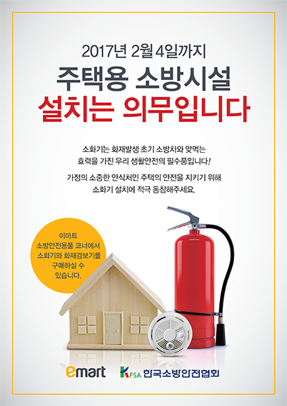 소방법