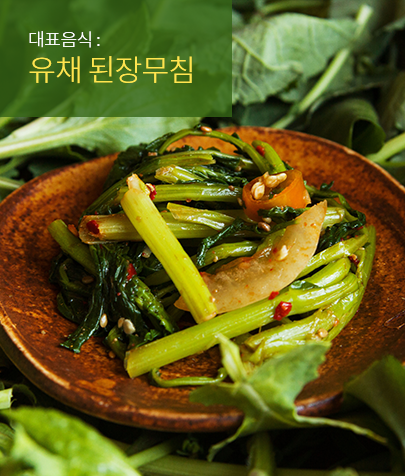대표음식 :  마늘장아찌