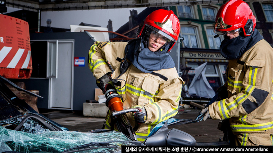 실제와 유사하게 이뤄지는 소방 훈련 / ⓒBrandweer Amsterdam Amstelland