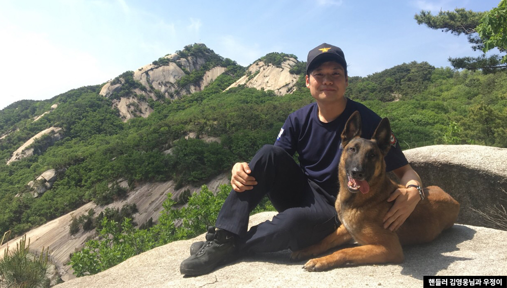 핸들러 김영웅님과 우정이