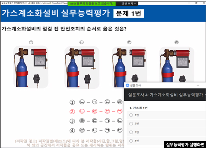 실무능력평가 실행화면