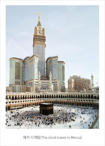 메카 시계탑(The clock tower in Mecca)
